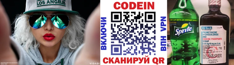 купить наркотики сайты  Кировград  Кодеин напиток Lean (лин) 