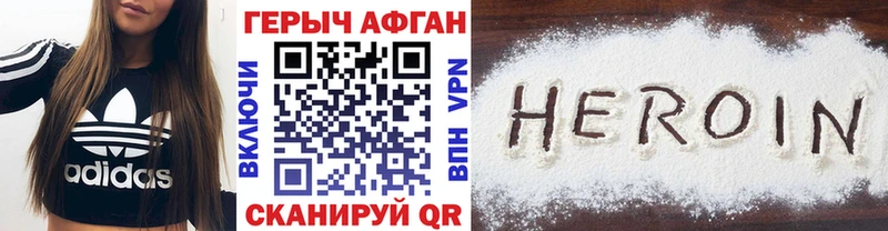 Героин герыч  цены   Кировград 